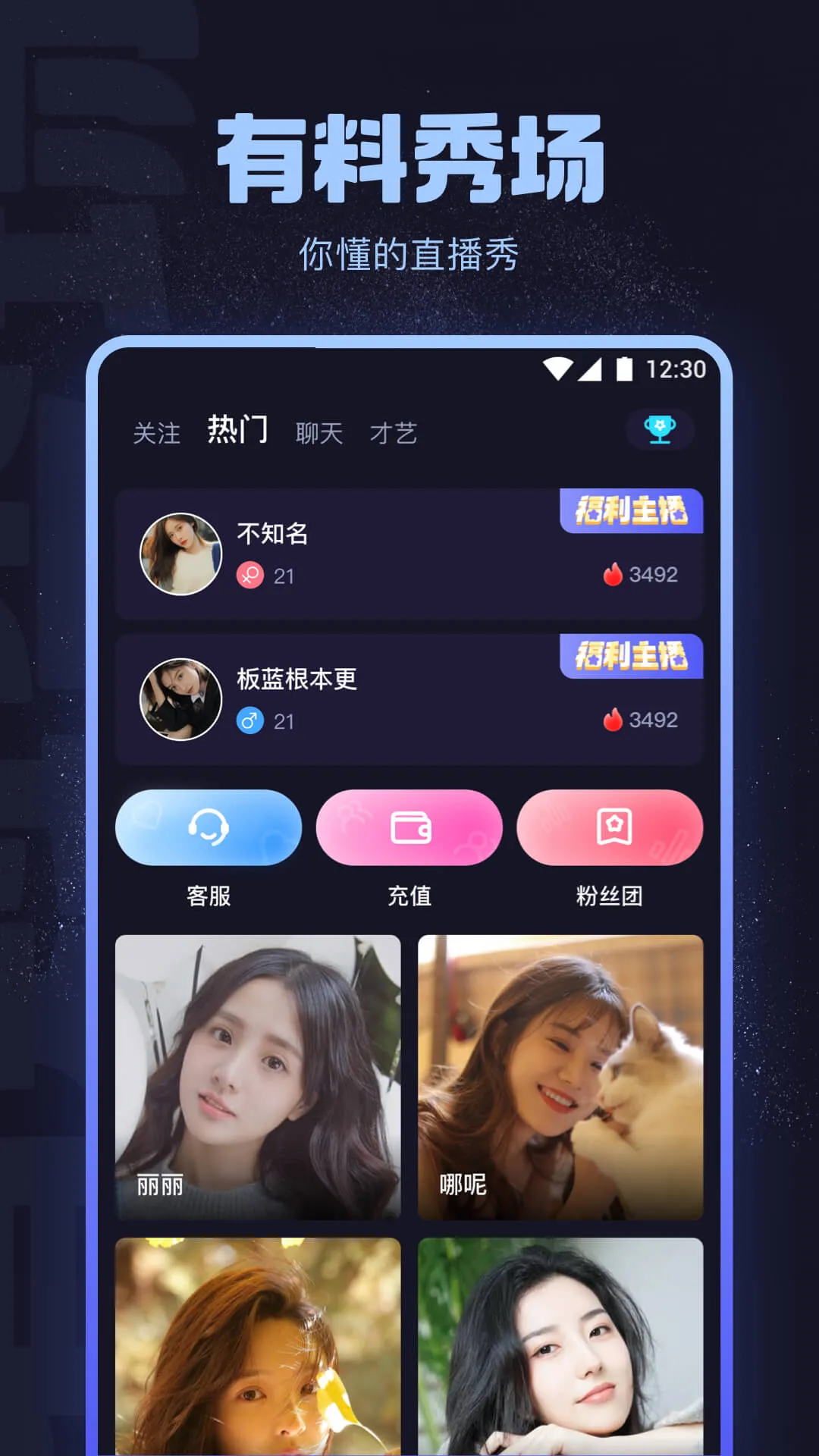 海角社区APP界面介绍